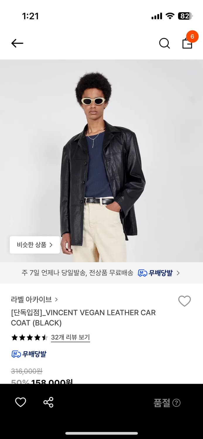 라벨아카이브 비건레더 카코트(블랙)_1사이즈 상품이미지1