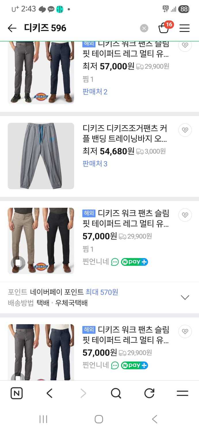 디키즈 596 32×32 미국직구 워크팬츠 새상품 테이퍼드 블랙 BK 상품이미지5