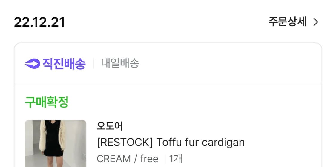 오도어 퍼 가디건 상품이미지2