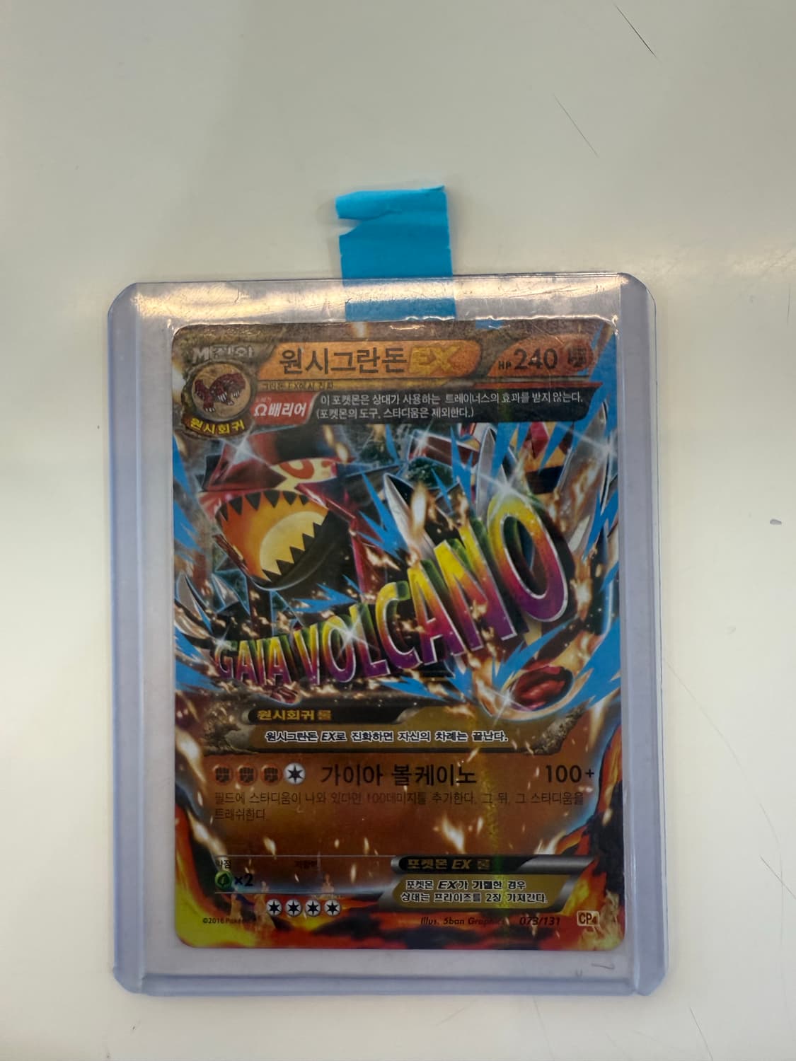 포켓몬카드 원시그란돈 ex 상품이미지3