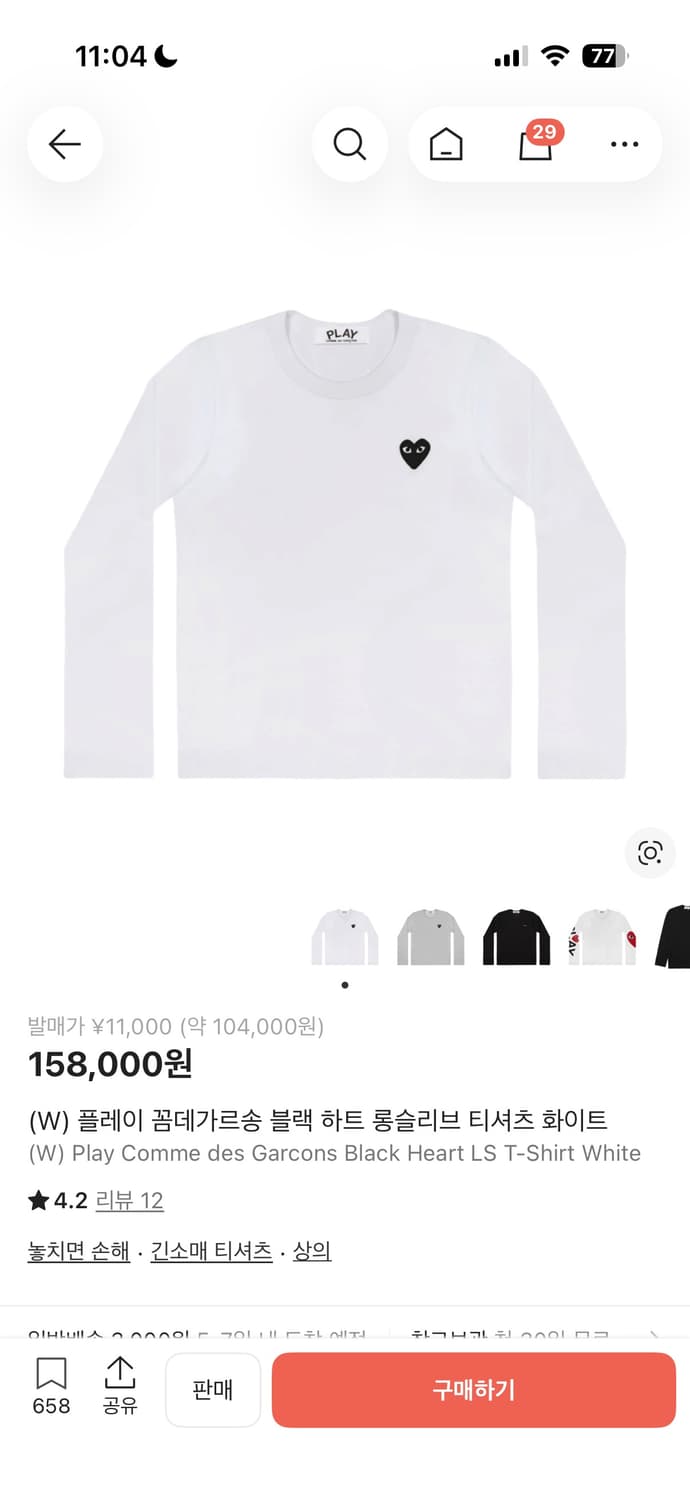 꼼데가르송 우먼 롱슬리브 블랙 하트 상품이미지1