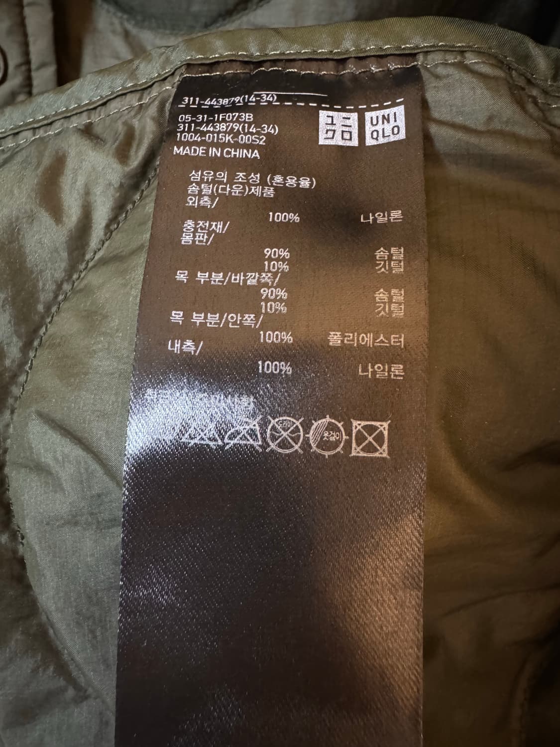 [L]유니클로 울트라 라이트 다운 경량패딩 카키 상품이미지5