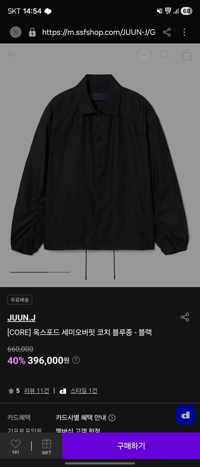 준지 옥스포드 세미오버핏 코치자켓 48 상품이미지1