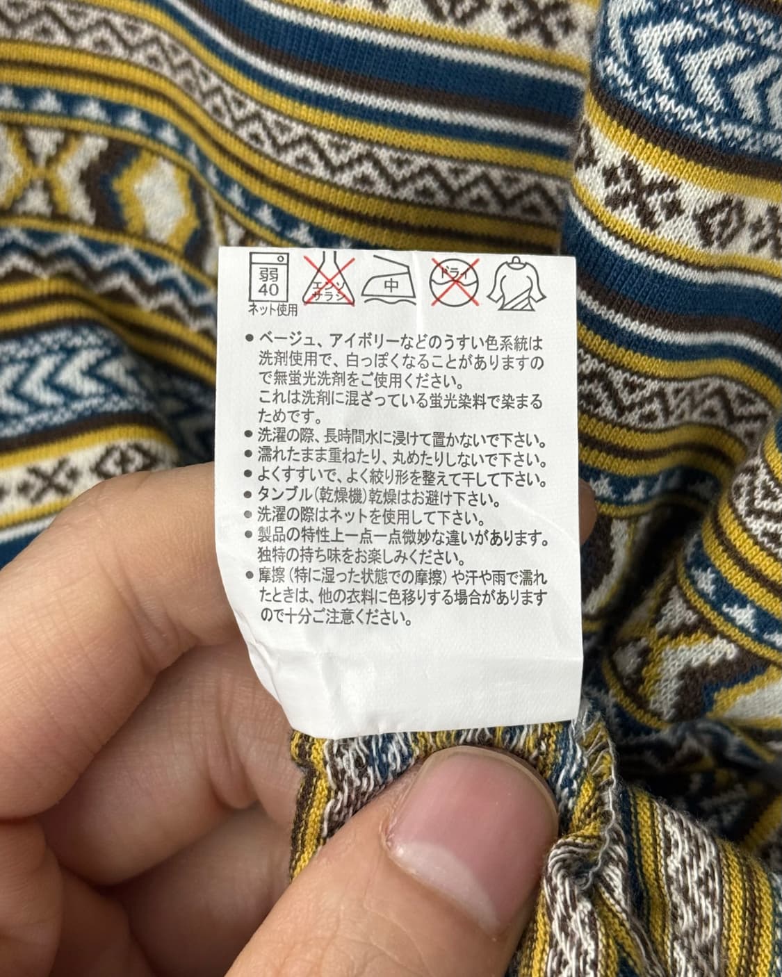 파워 투 더 피플 에스닉 패턴 인디언 문양 나시 민소매 슬리브리스 일본 상품이미지7