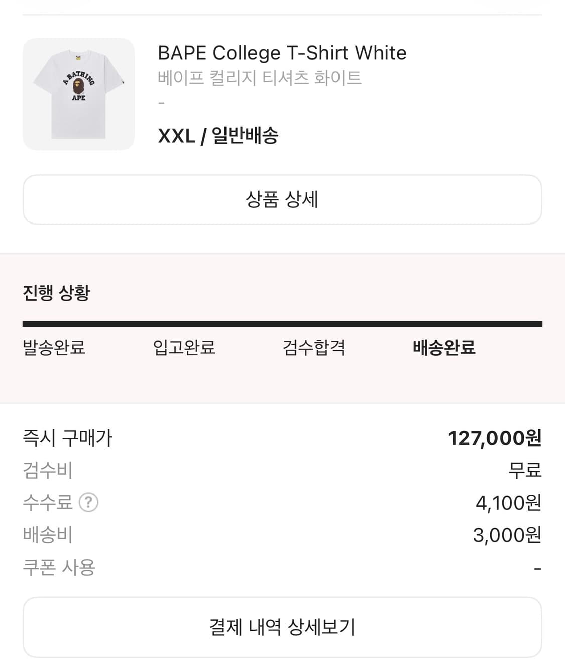 베이프 bape 반팔티 2XL 사이즈 상품이미지3