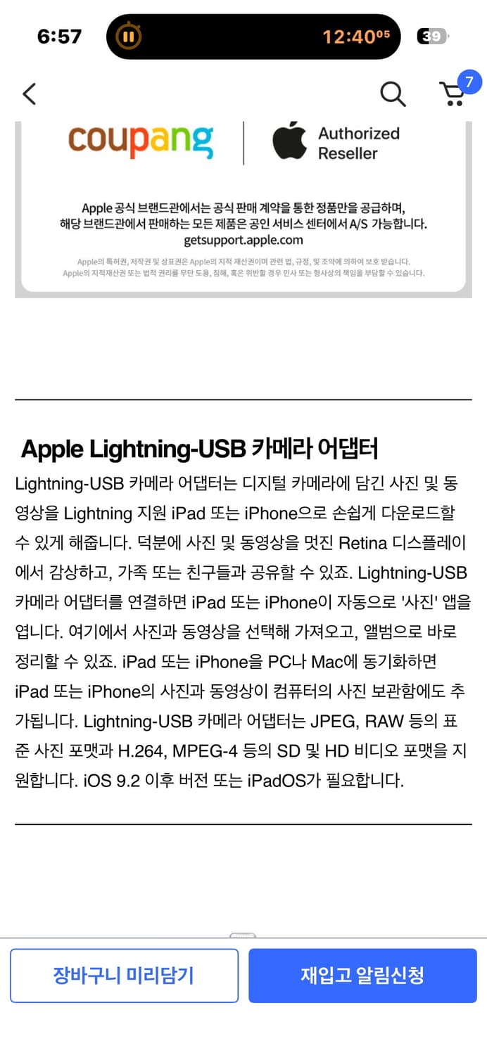 Apple 정품 라이트닝 USB 카메라 어댑터 상품이미지2