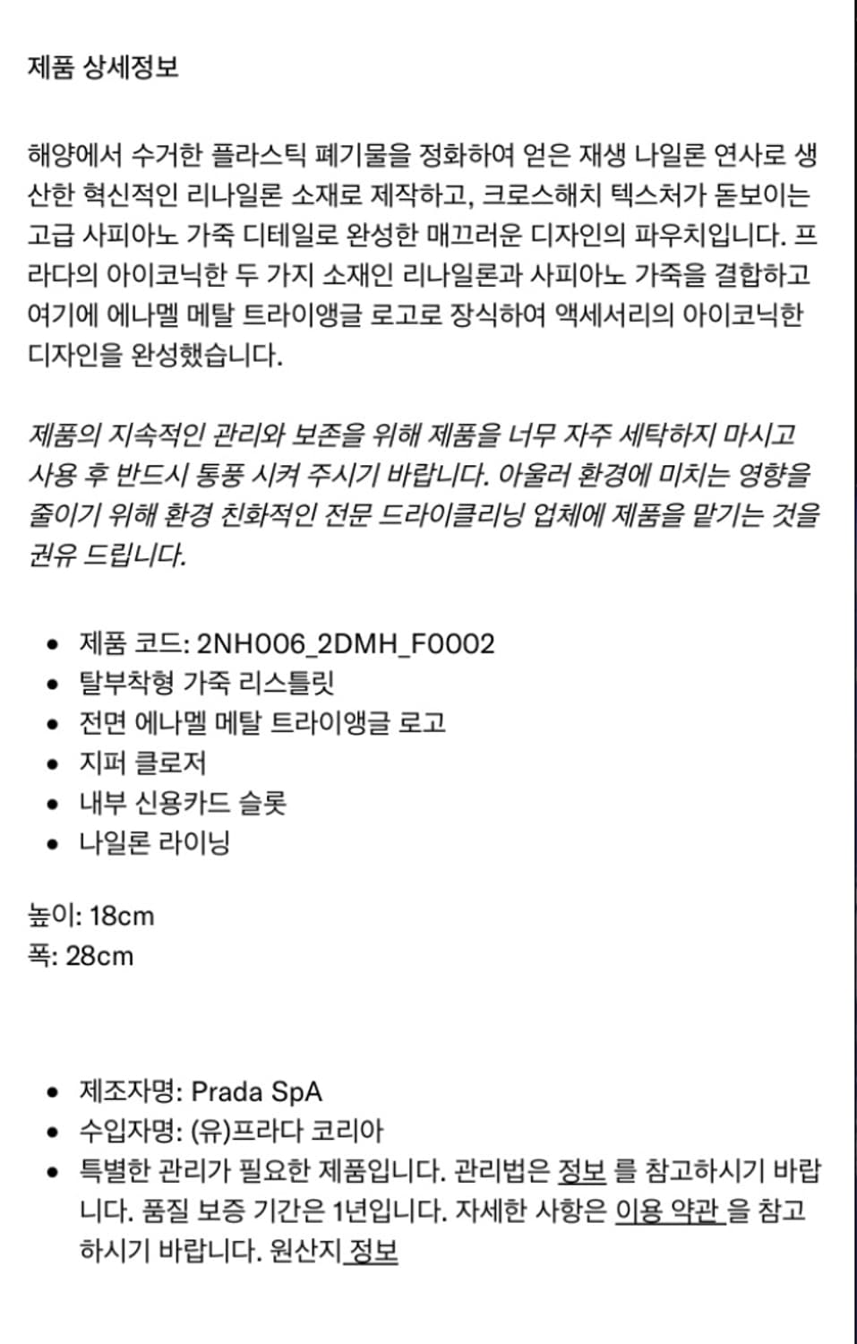 [S급] 프라다 리나일론 스트랩  미니 스트랩백 2NH006 블랙 상품이미지10