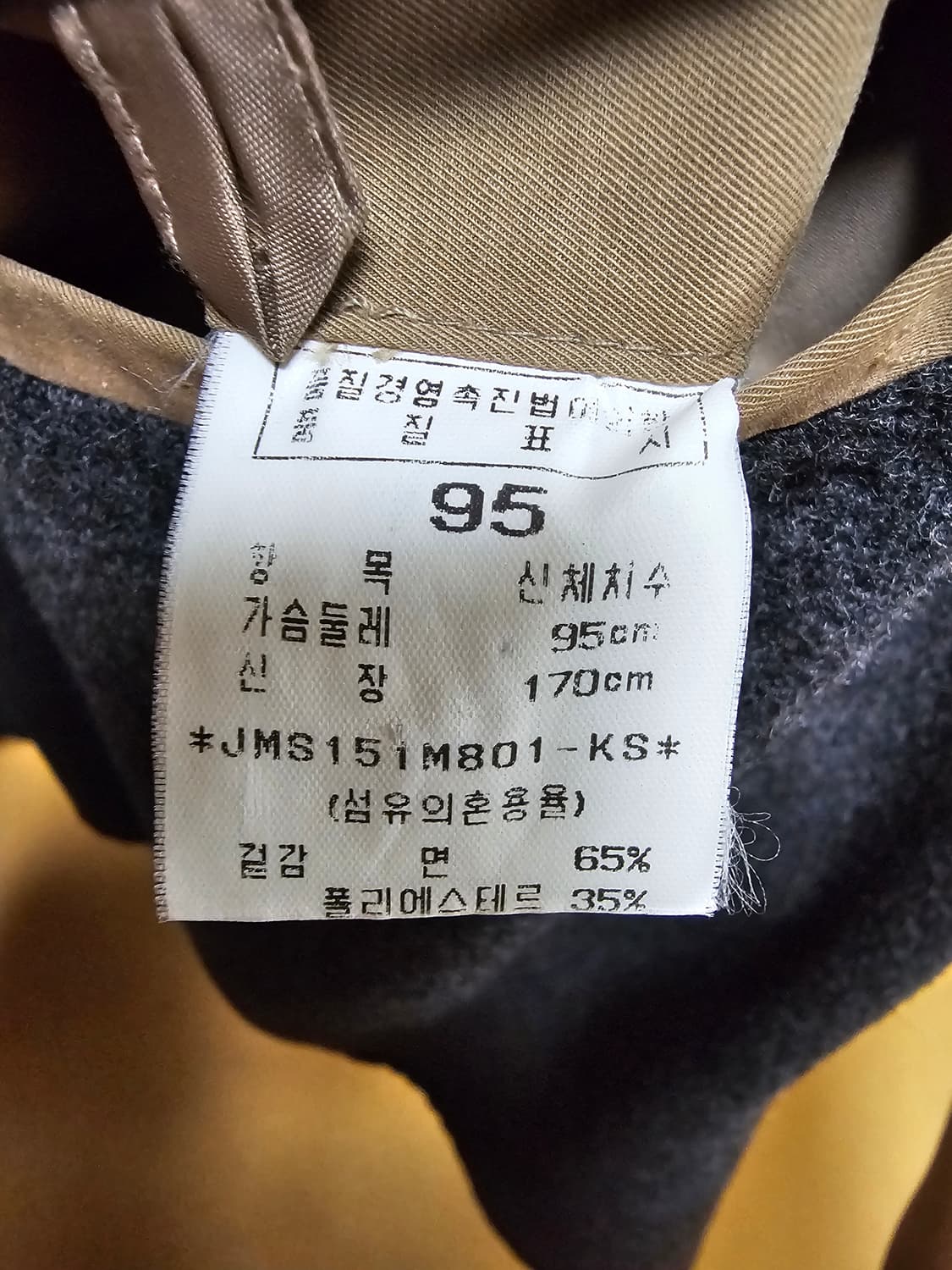 빈폴 코트 코튼 95 상품이미지10
