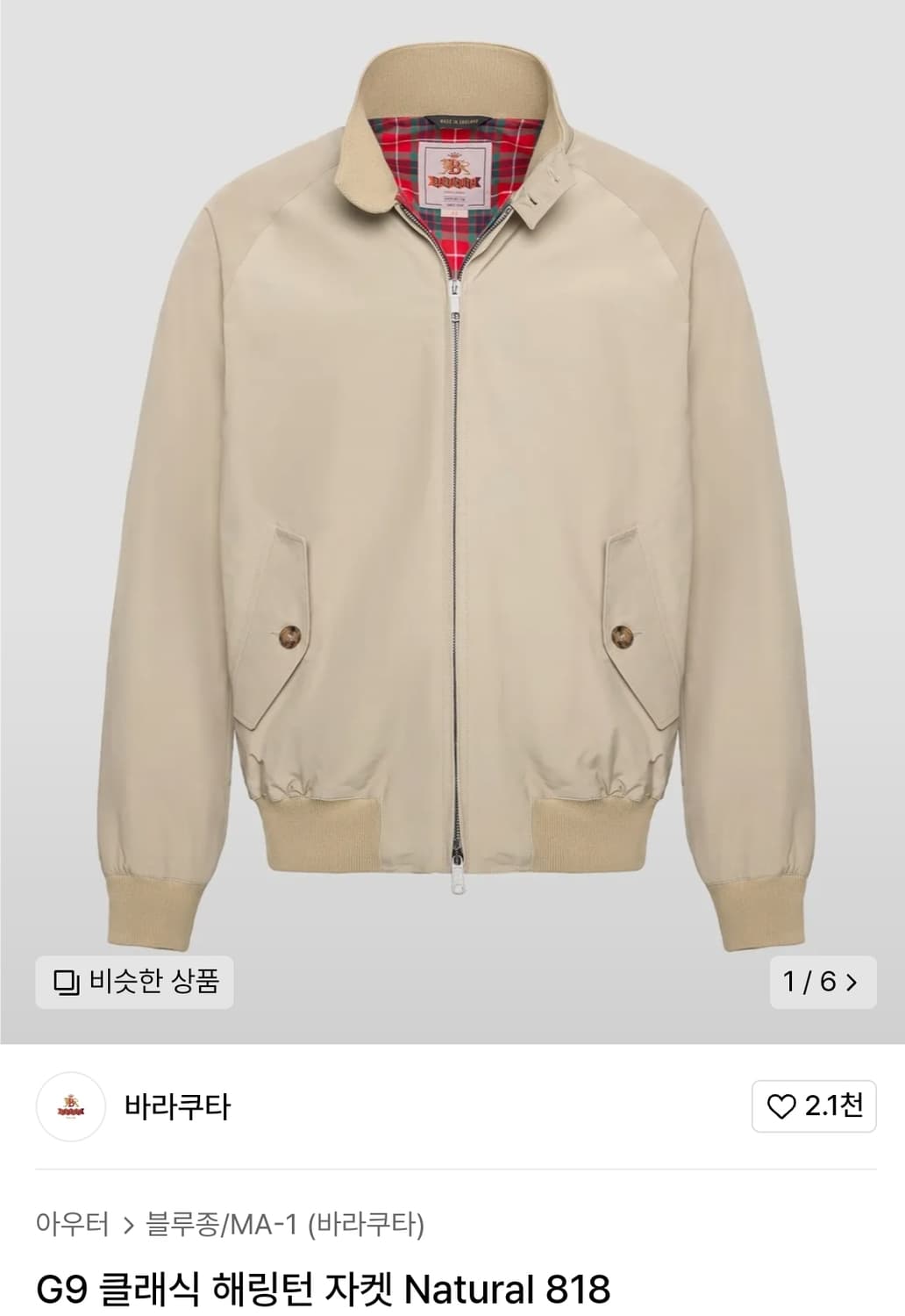 바라쿠타 g9 클래식 해링턴 자켓 40 상품이미지1