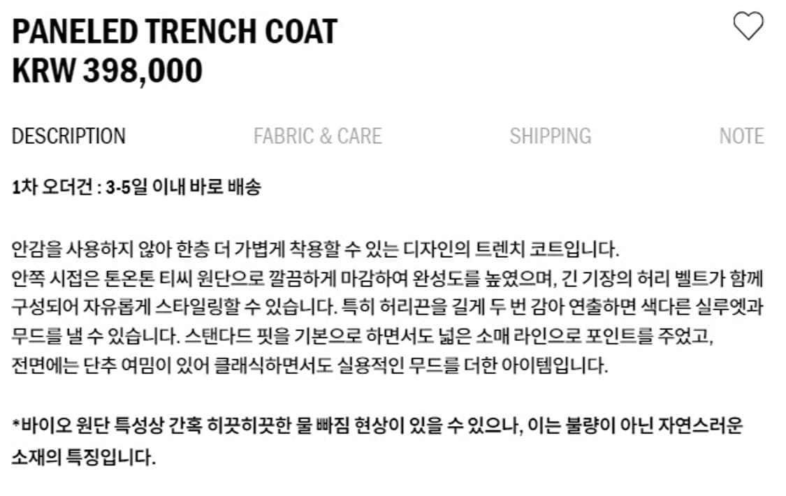 에토스 패널드 트렌치 코트 카키 상품이미지9