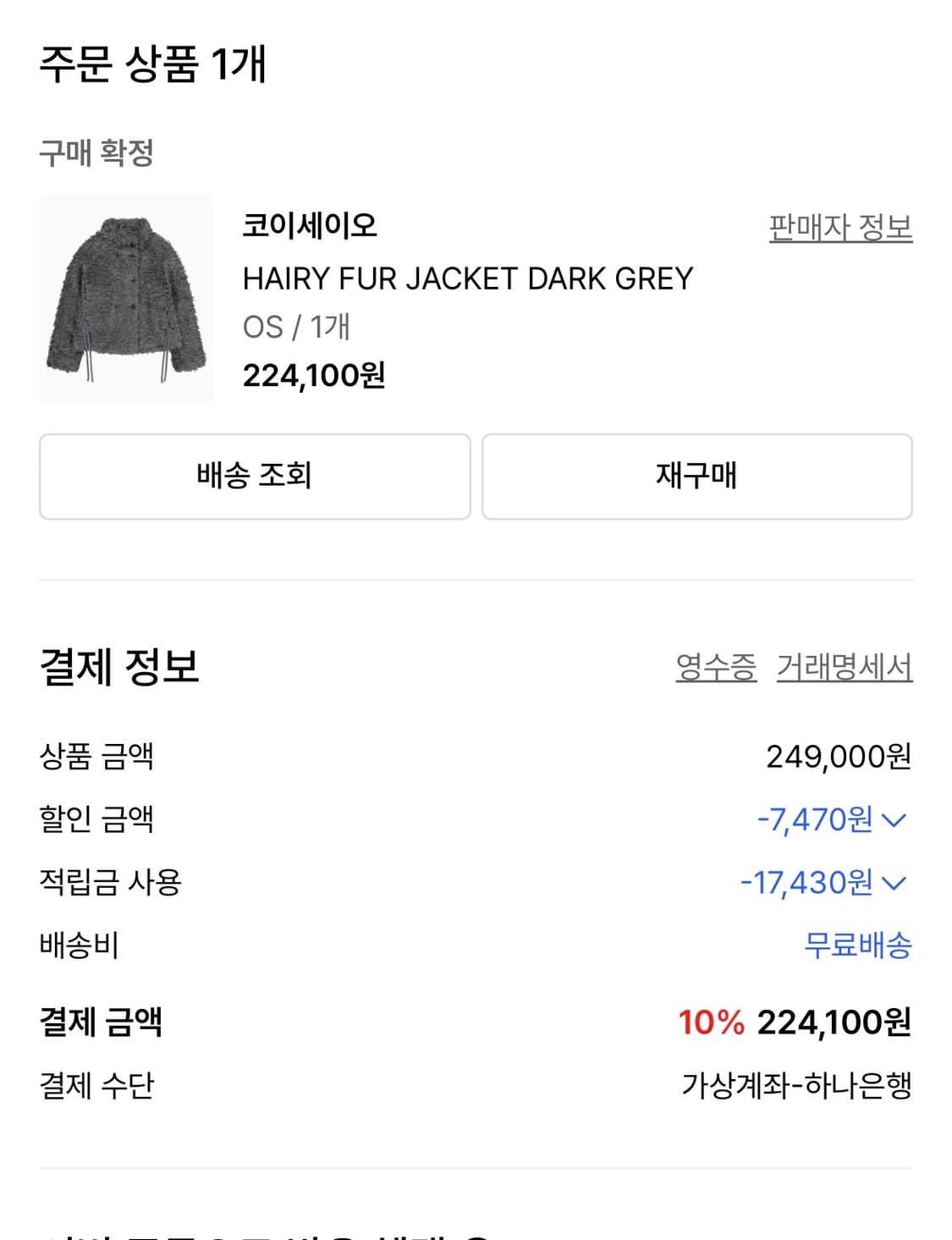 코이세이오퍼 상품이미지2