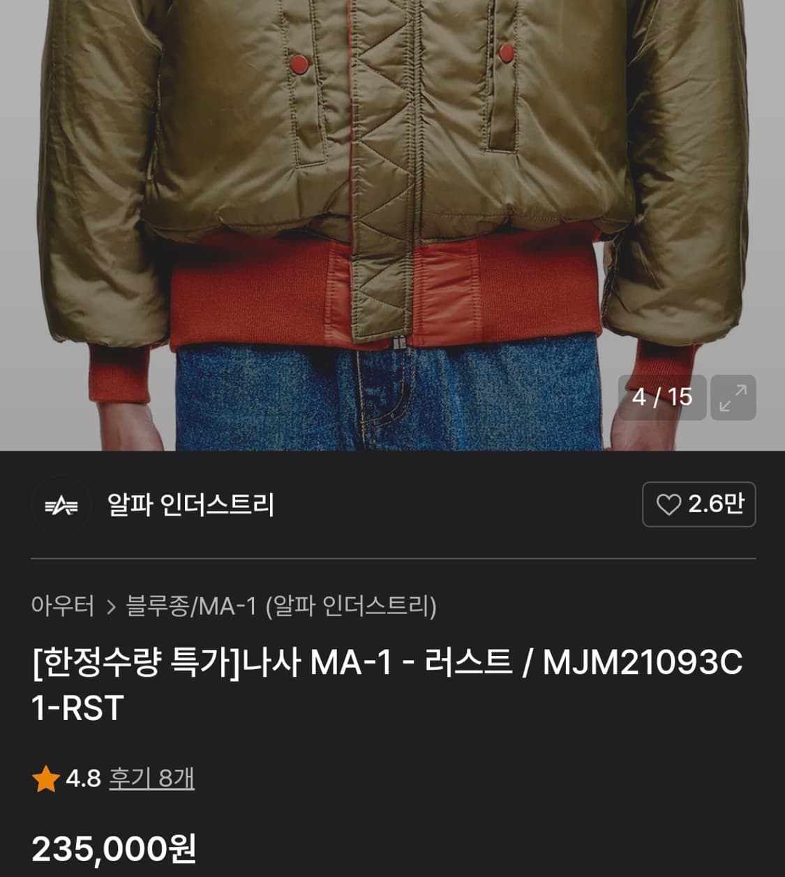 알파인더스트리 나사 MA-1 리버시블 봄버 자켓 L 상품이미지1
