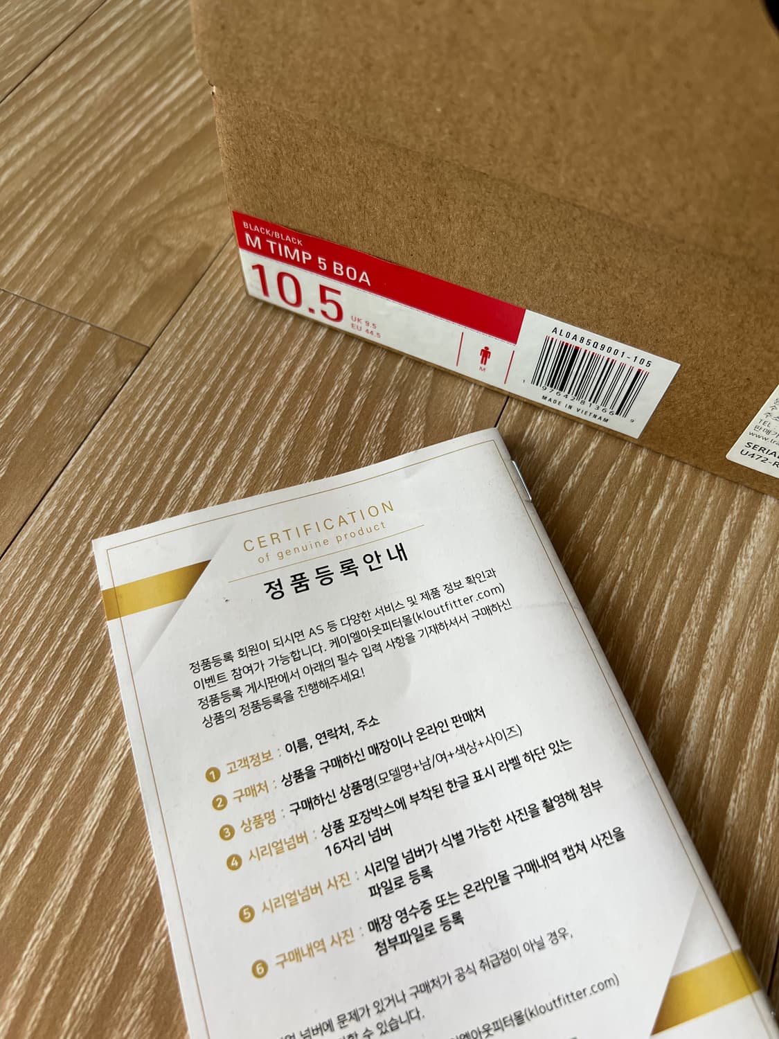 알트라 팀프5보아 상품이미지5