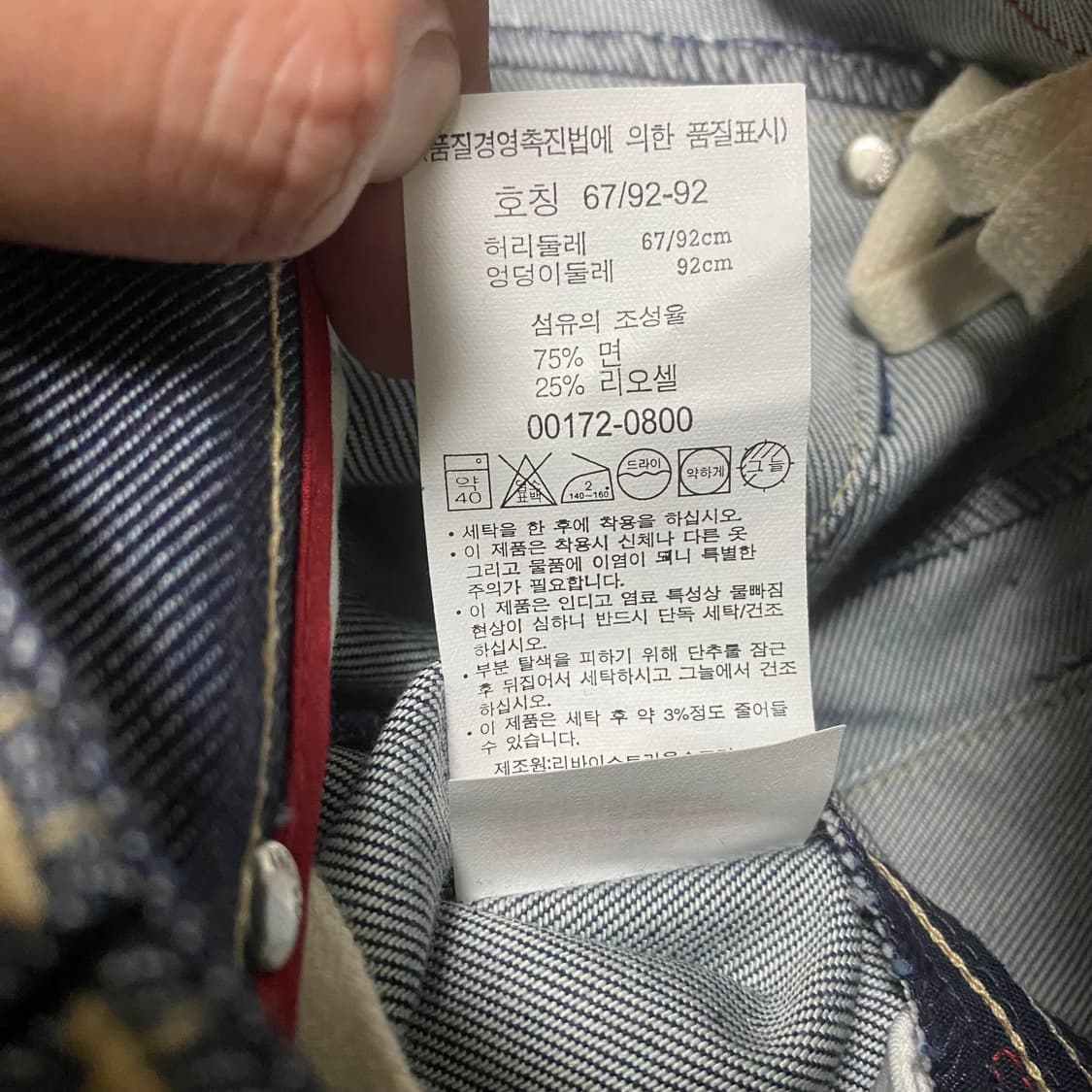 🌊Levis engineered jeans semi bootcut(27 상품이미지8