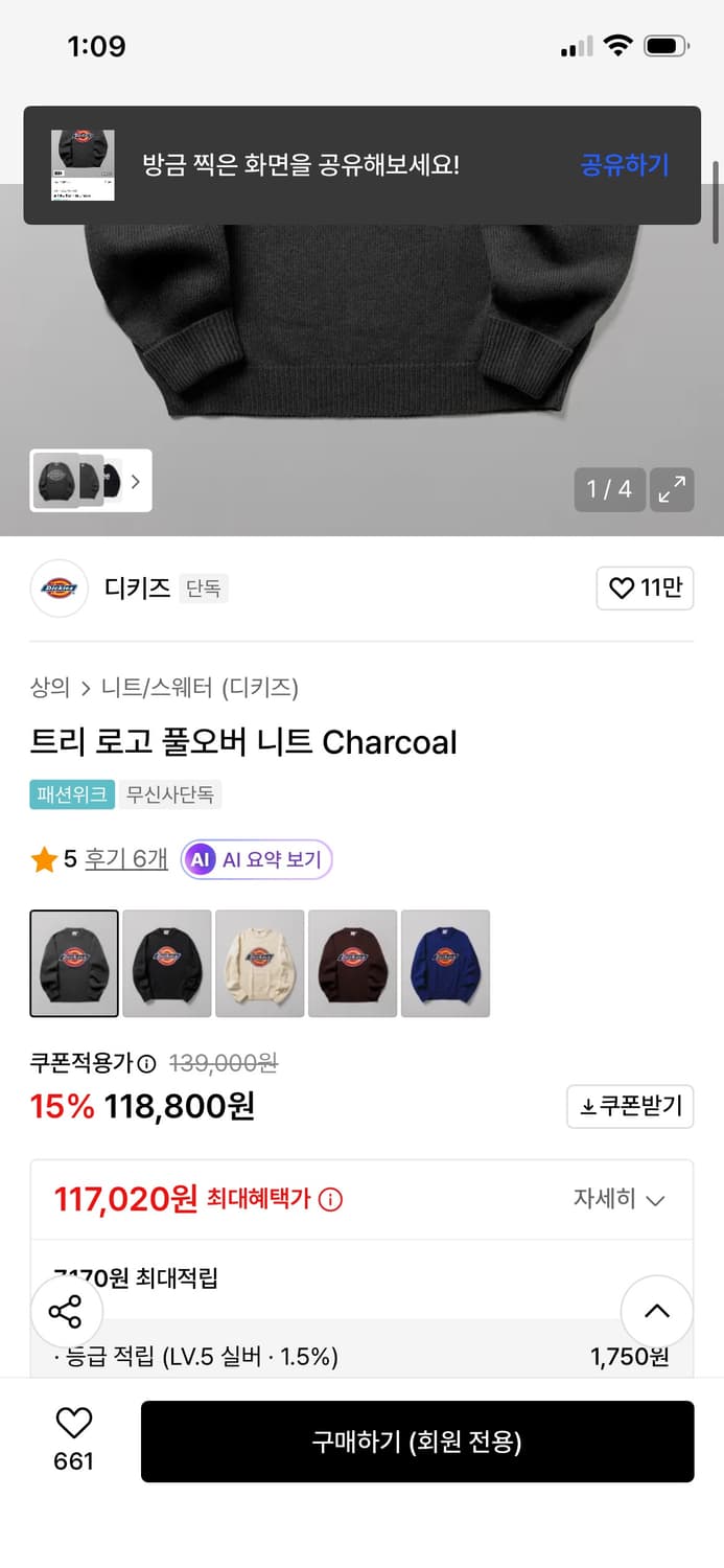 디키즈  트리 로고 풀오버 니트 차콜 상품이미지3