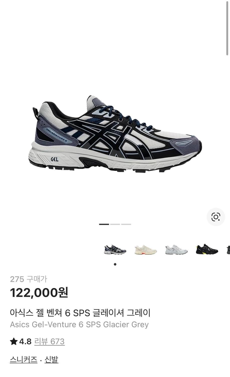 아식스 젤 벤쳐 275 상품이미지1
