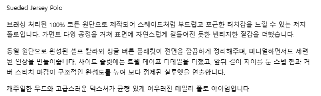 3) 제임스펄스 james perse 폴로 반팔 티셔츠 상품이미지6