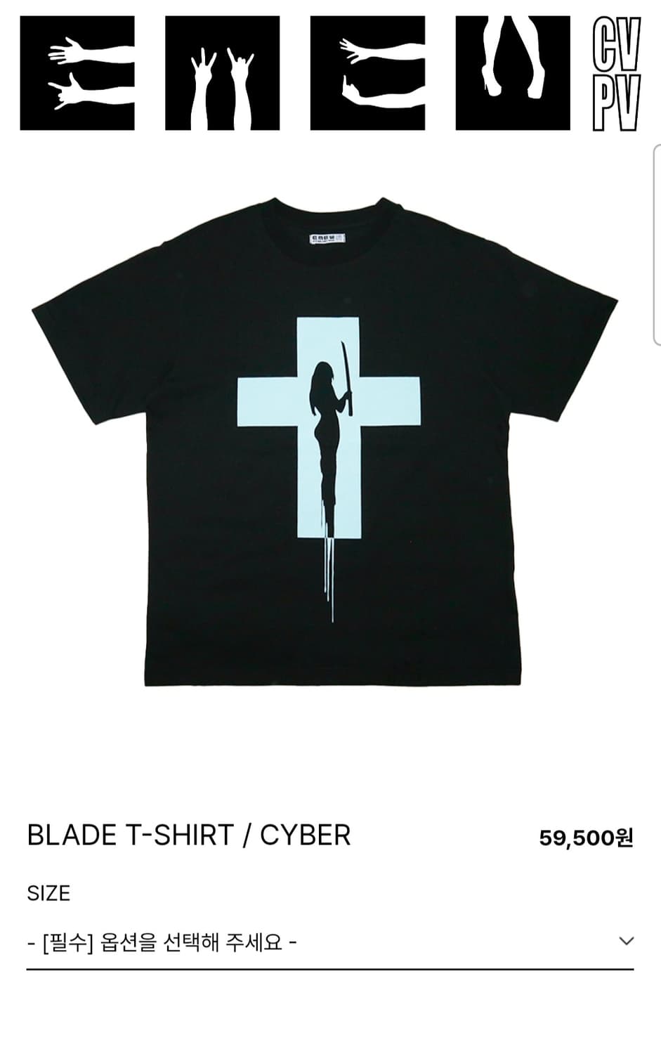 에투믹 에브리웨어 사이버 반팔 상품이미지1