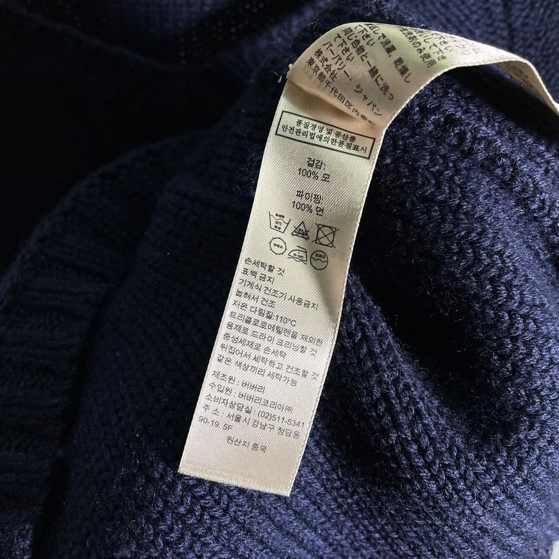 버버리 케이블 체크 암패치 V넥 니트 상품이미지7