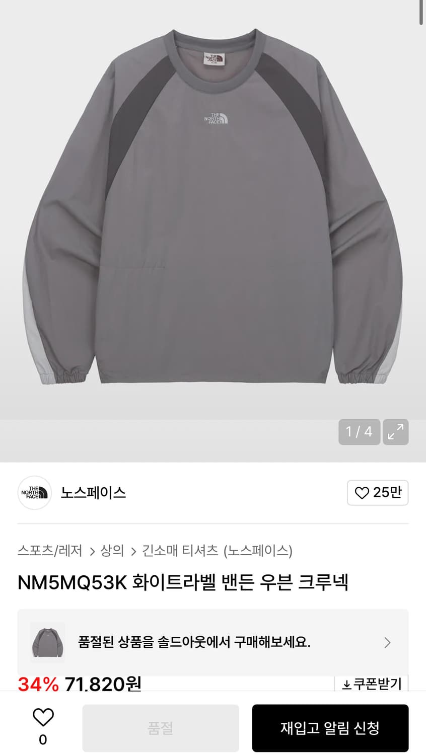 노스페이스 밴든 우븐 크루넥 xl 상품이미지1