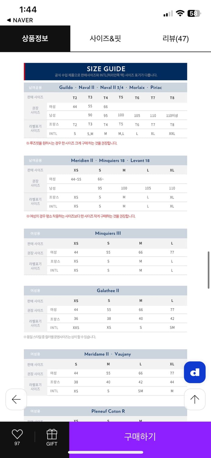 세인트제임스 플레네프 38사이즈 네이비 스트라이프 상품이미지6