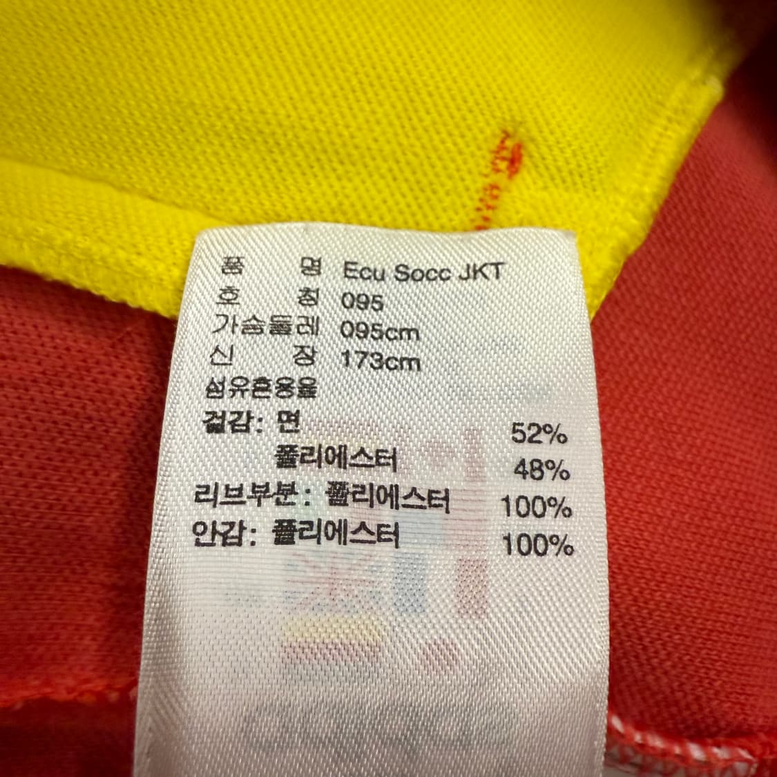 [정품/95] 아디다스 에콰도르 트랙탑 져지 b10 상품이미지7