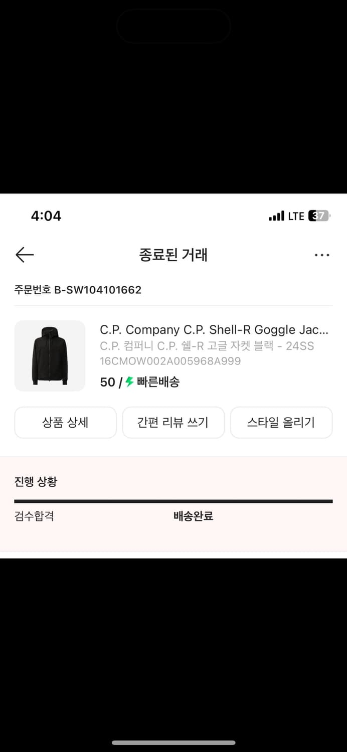 Cp컴퍼니 쉘 자켓 상품이미지2