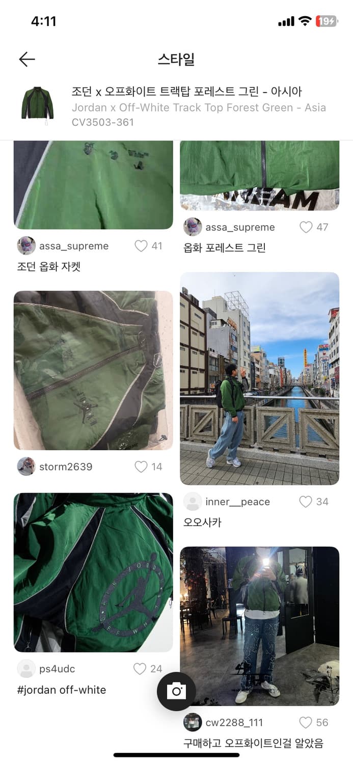 (L) 조던 x 오프화이트 트랙탑 포레스트 그린 상품이미지7