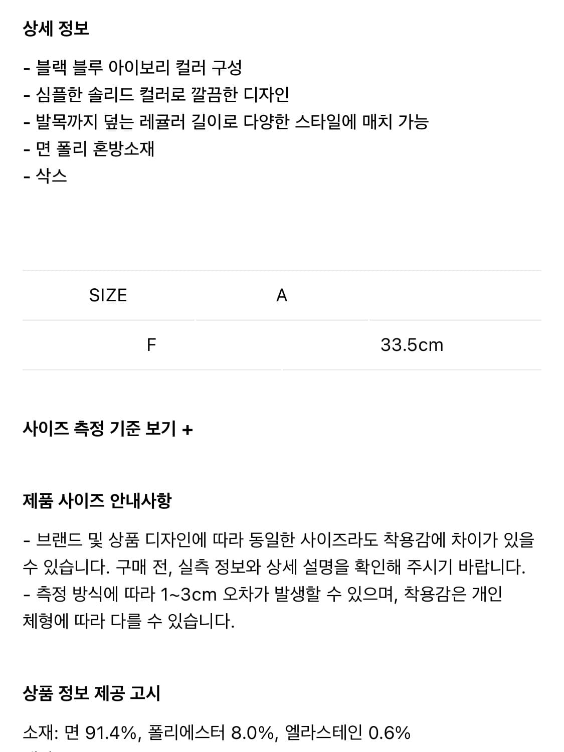 (새상품)슈슈통 장목 양말 세트 상품이미지8