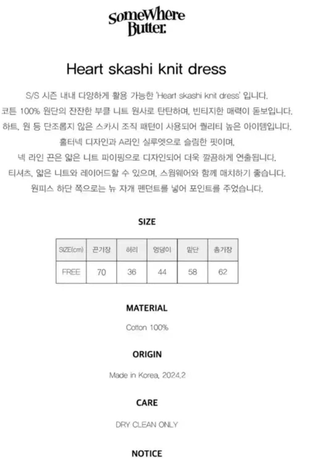 썸웨어버터 니트 상품이미지5