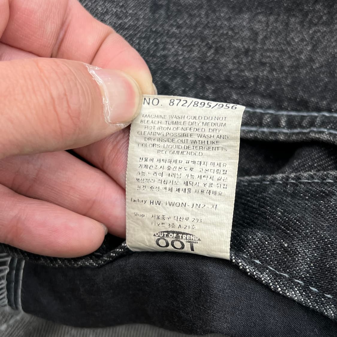 oot 흑청 배기 데님 팬츠 r3584 상품이미지8