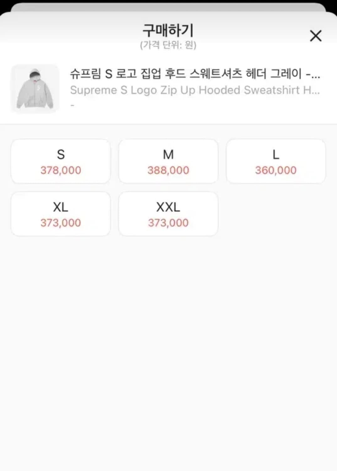 (새상품) 슈프림 S로고 후드집업 헤더 그레이 25fw 상품이미지2