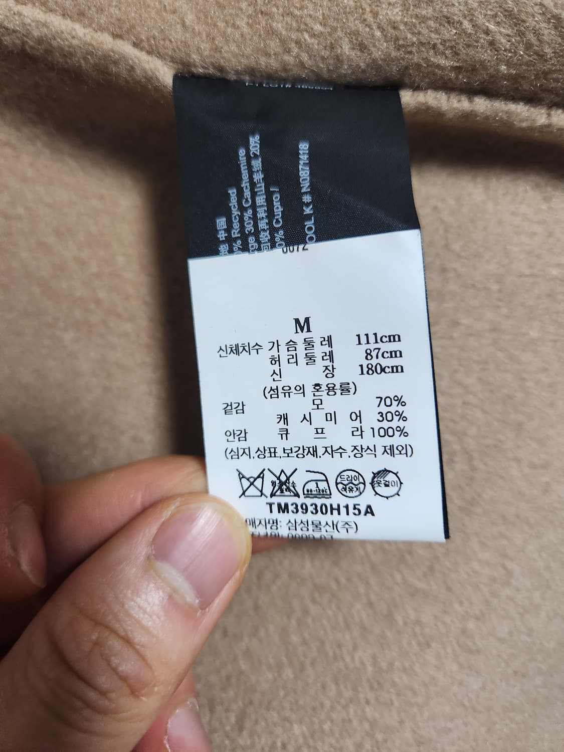 THEORY 남자 코트 상품이미지2