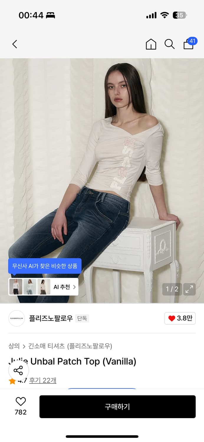 플노팔 Julie Unbal Patch Top (Vanilla) 상품이미지1