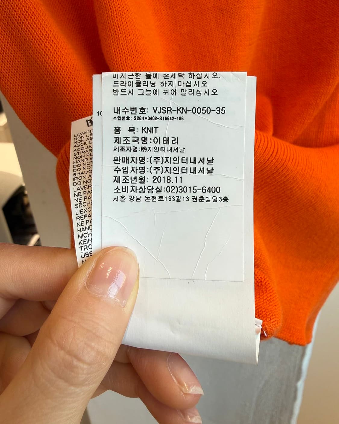 비비안 웨스트우드 오렌지 orb자수 하프 니트  상품이미지9