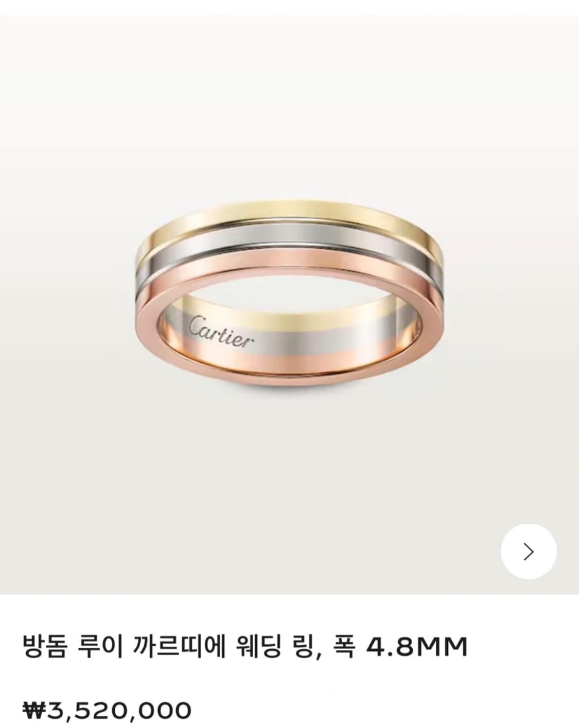 까르띠에 방돔 상품이미지1