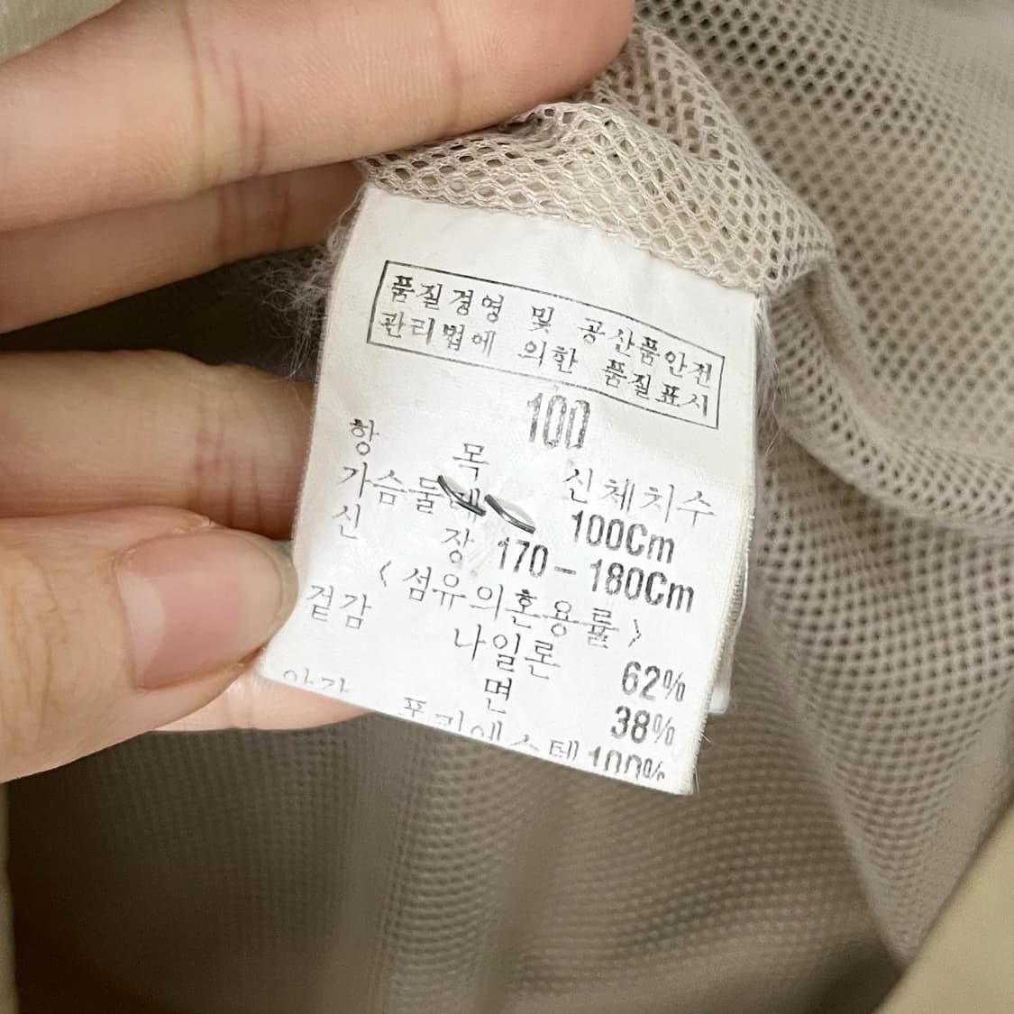 입생로랑 베이지 집업 자켓 상품이미지7