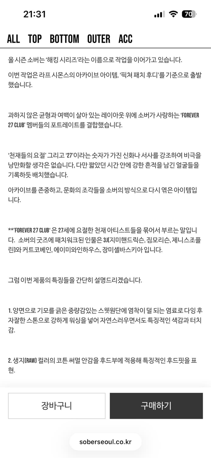 소버 sober 25fw 후드 상품이미지4