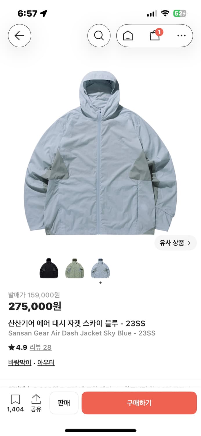 산산기어 에어 대시 자켓 스카이 블루 - 23SS 상품이미지1