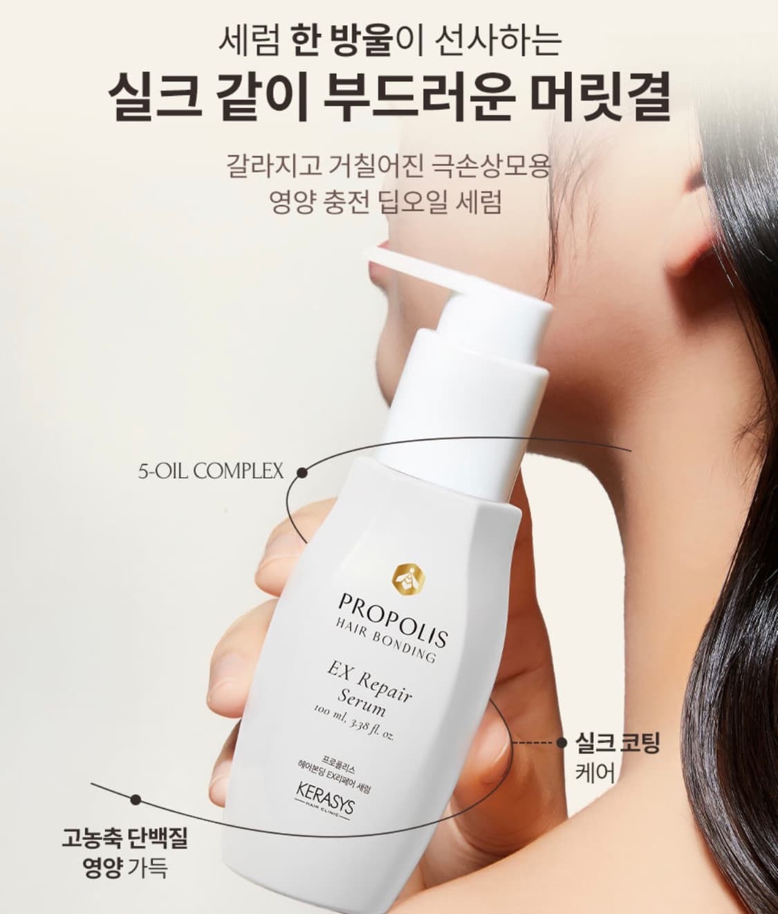 새상품 케라시스 프로폴리스 헤어본딩 EX 리페어세럼 헤어에센스 상품이미지1