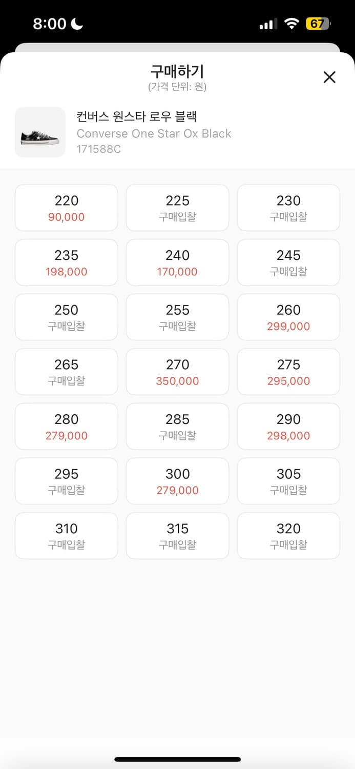 컨버스 원스타 로우 블랙 상품이미지6