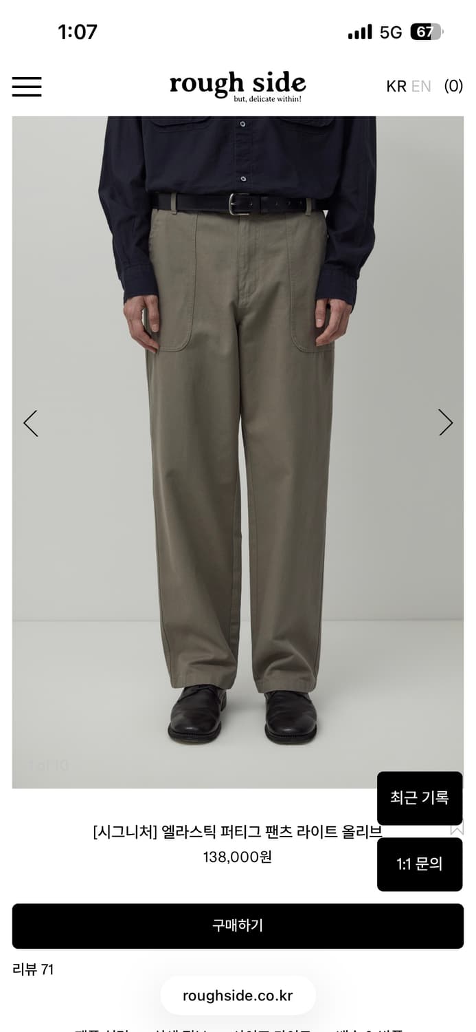 [1 size] 러프사이드 엘라스틱 퍼티그 팬츠 라이트 올리브 상품이미지1