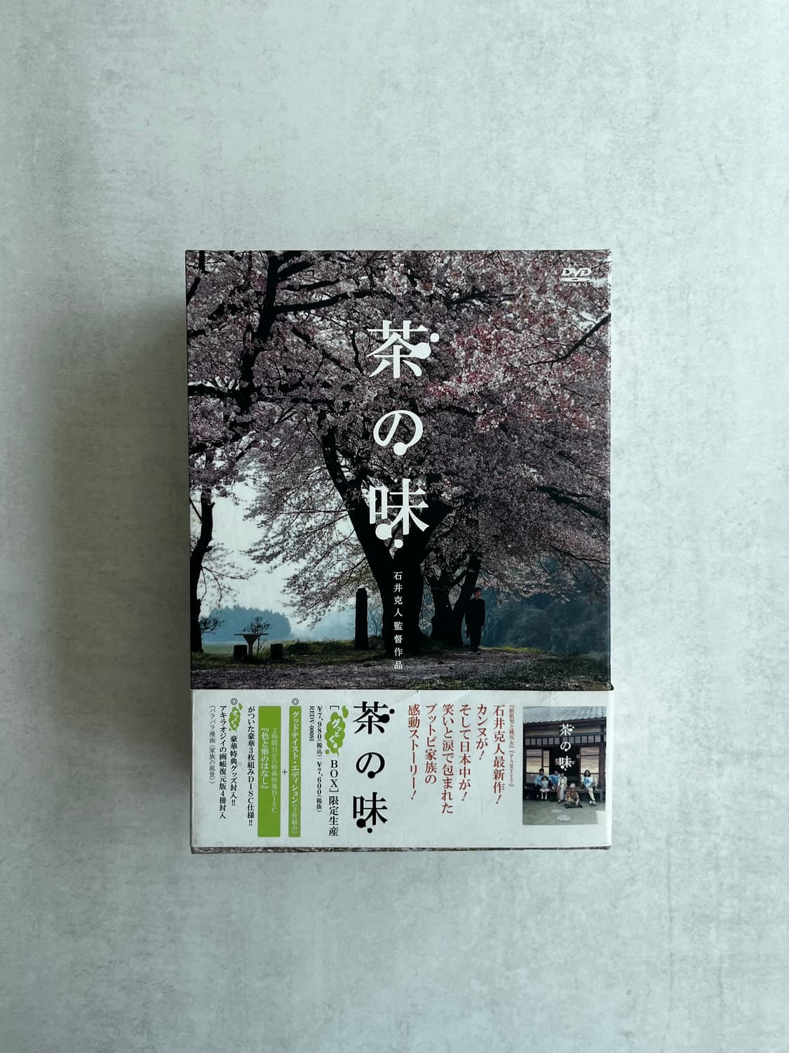 영화 녹차의 맛 DVD 한정판 박스세트 상품이미지1