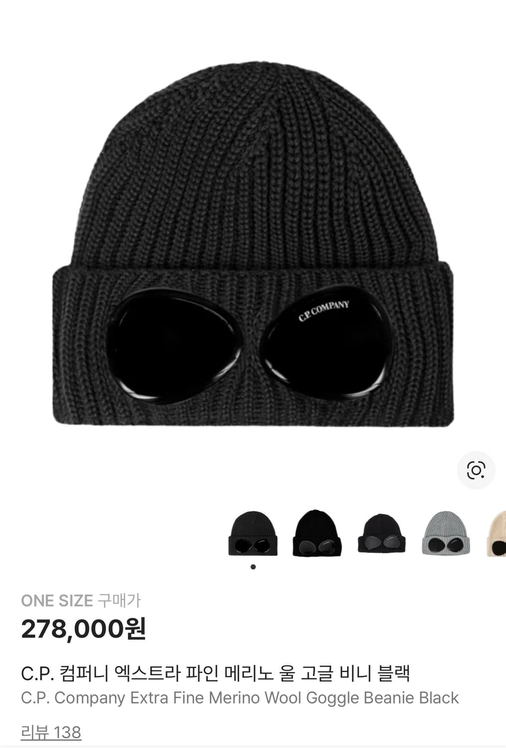 CP컴퍼니 고글 비니 블랙 상품이미지1