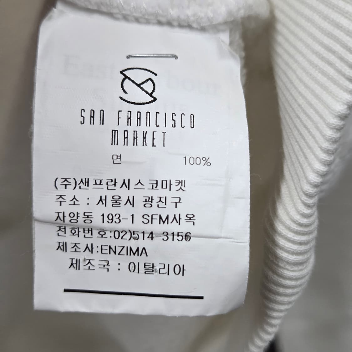 이스트 하버 서플러스 스웻셔츠 L 상품이미지4