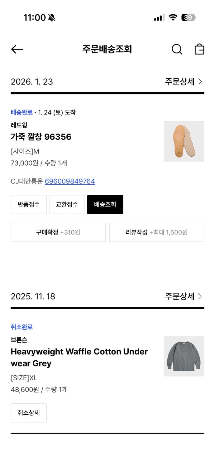 레드윙 포스트맨 7.5 (255mm) 상품이미지10