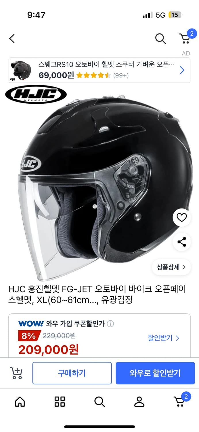 홍진헬멧 FG-JET 라지 상품이미지4