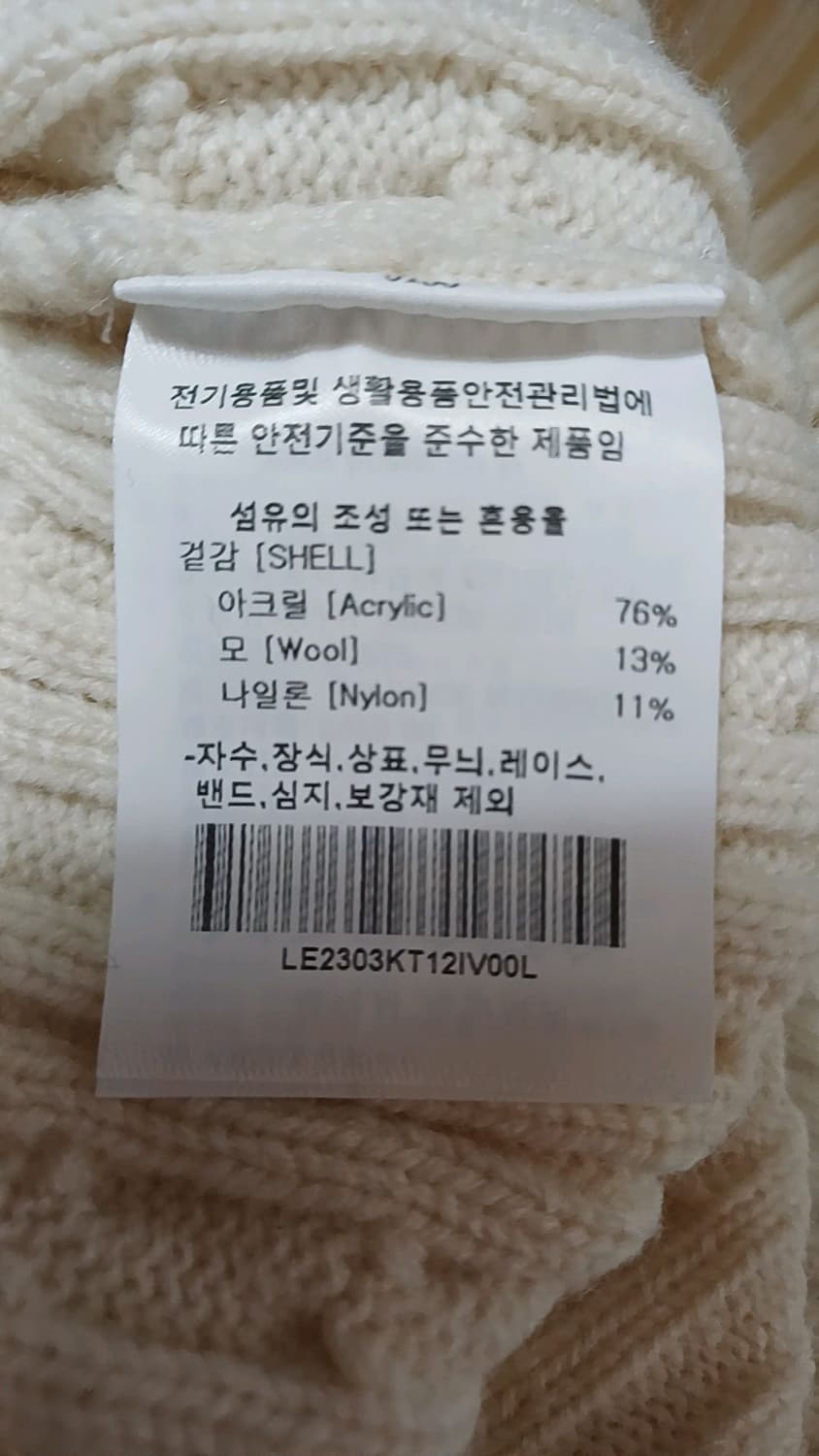 Lee 꽈배기니트 105 가슴58 기장70 상품이미지4