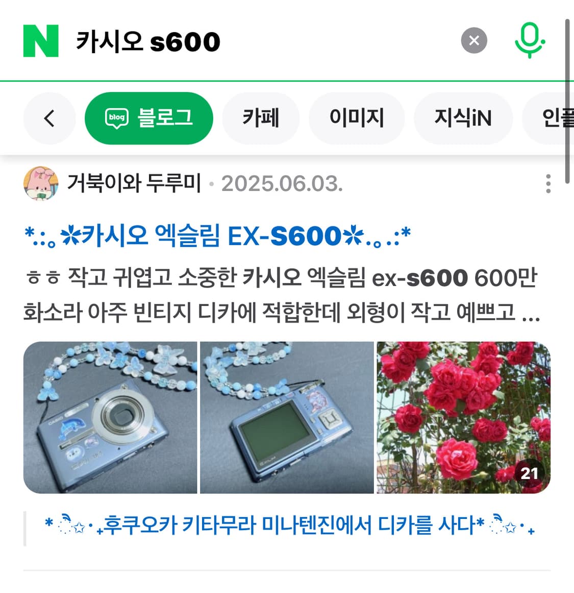 초슬림!) 카시오 엑슬림 EX-S600 디카 빈티지 캠코더 캐논 상품이미지5