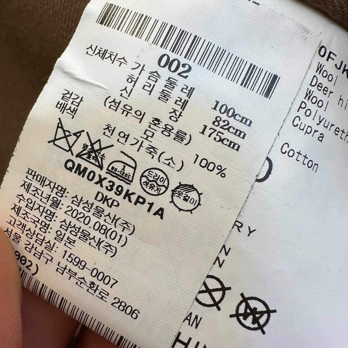 캡틴선샤인 어워드 자켓 40사이즈  상품이미지5